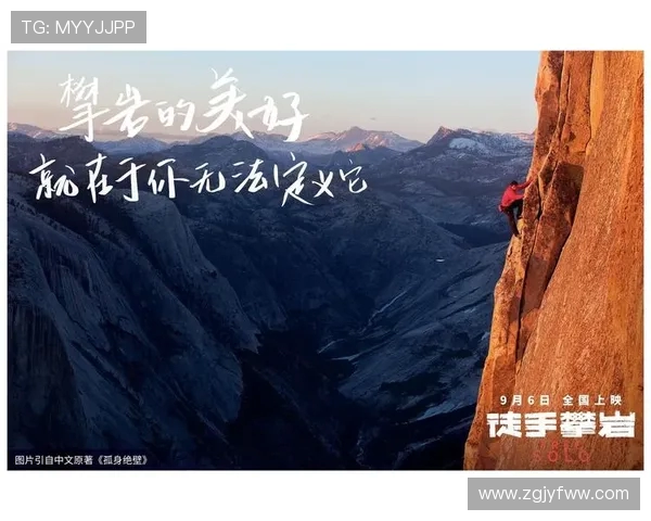 与王丽对话探索她的攀岩生涯与心路历程